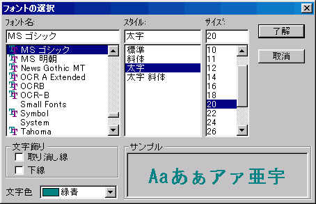 Font Dlg